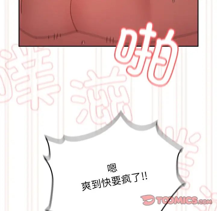 老大!请把女儿交给我!第33話