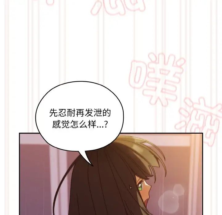 老大!请把女儿交给我!第33話