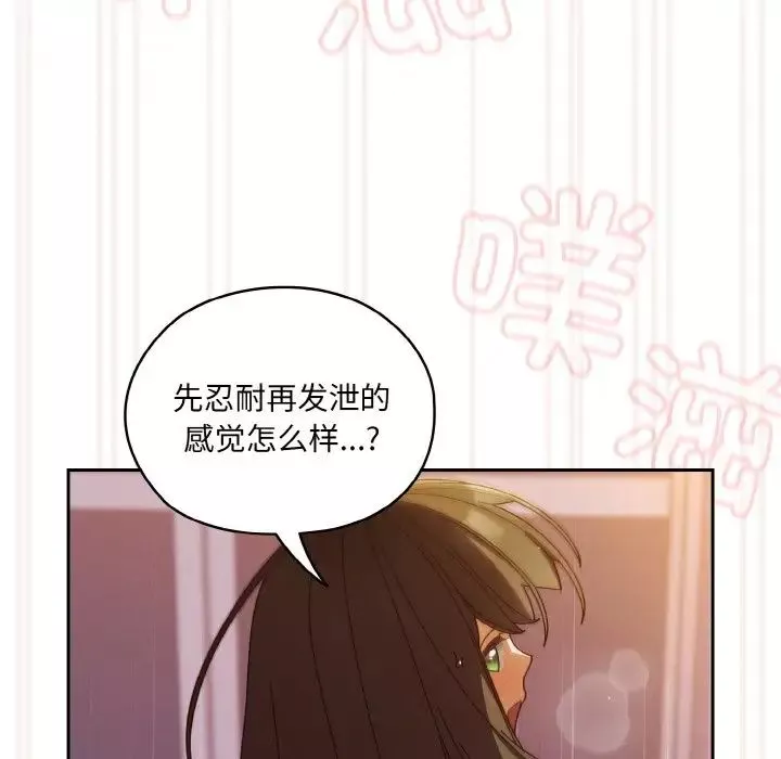 老大!请把女儿交给我!第33話