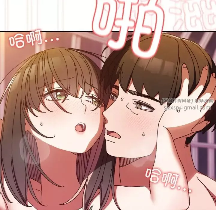 老大!请把女儿交给我!-第33話 - 图片 144