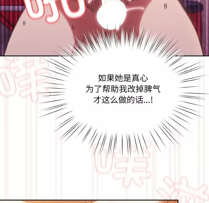 老大!请把女儿交给我!-第33話 - 图片 148