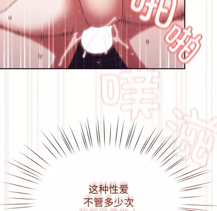老大!请把女儿交给我!-第33話 - 图片 150