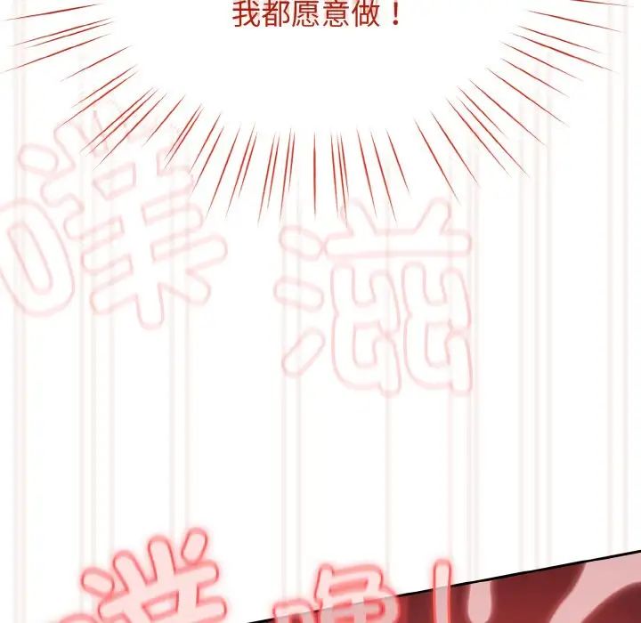 老大!请把女儿交给我!第33話