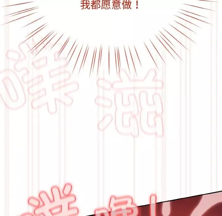 老大!请把女儿交给我!-第33話 - 图片 151