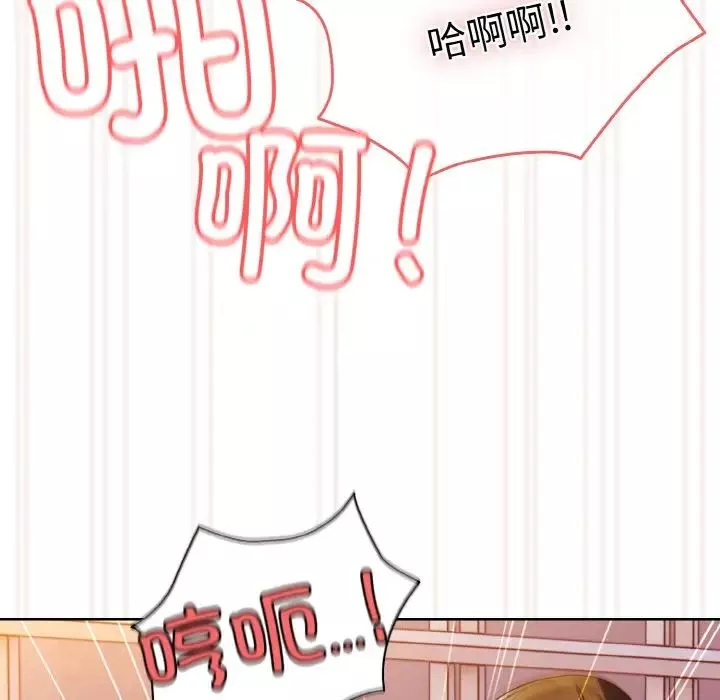 老大!请把女儿交给我!-第33話 - 图片 154