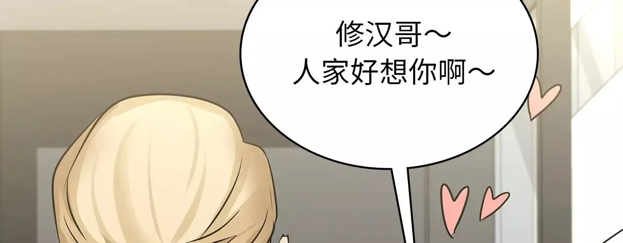 年轻代表-第25話 - 图片 2