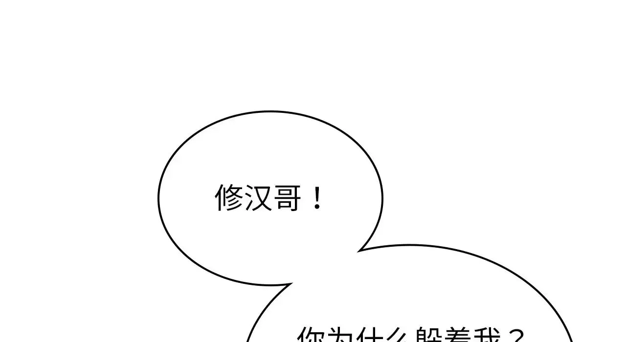 年轻代表-第25話 - 图片 7