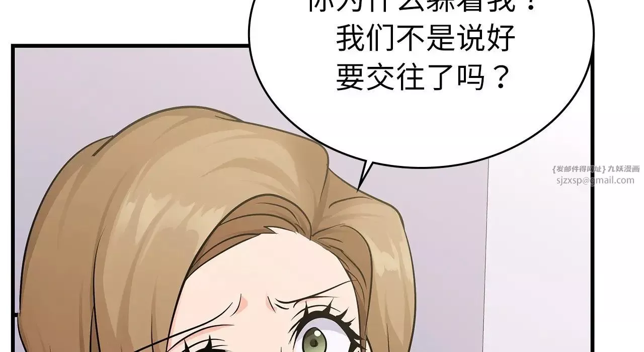 年轻代表-第25話 - 图片 8