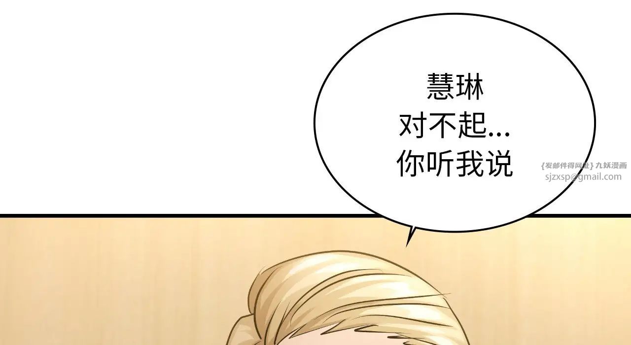 年轻代表第25話