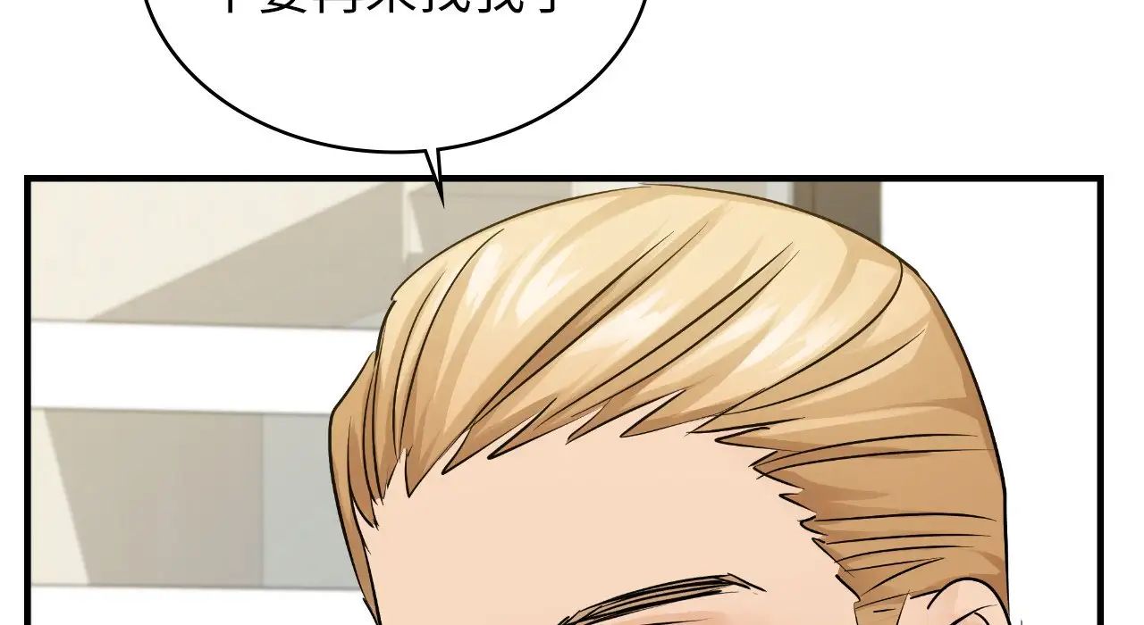 年轻代表第25話