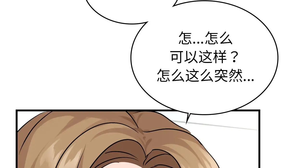 年轻代表第25話