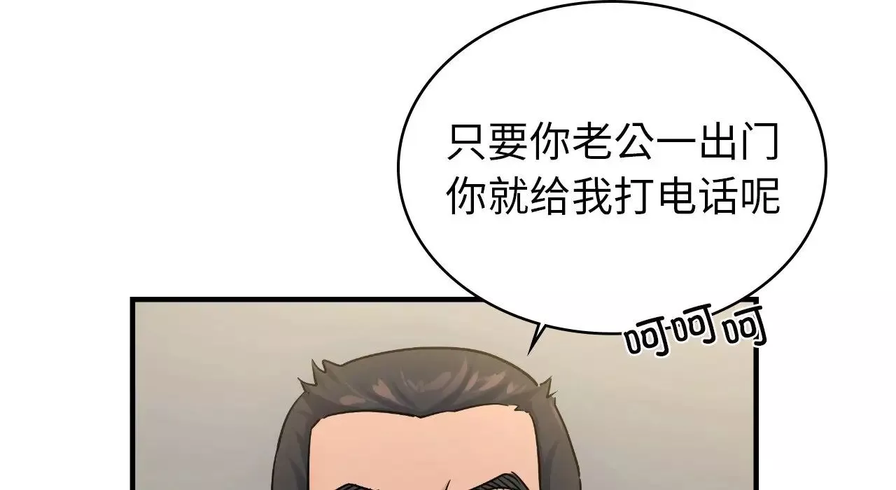 年轻代表-第25話 - 图片 67