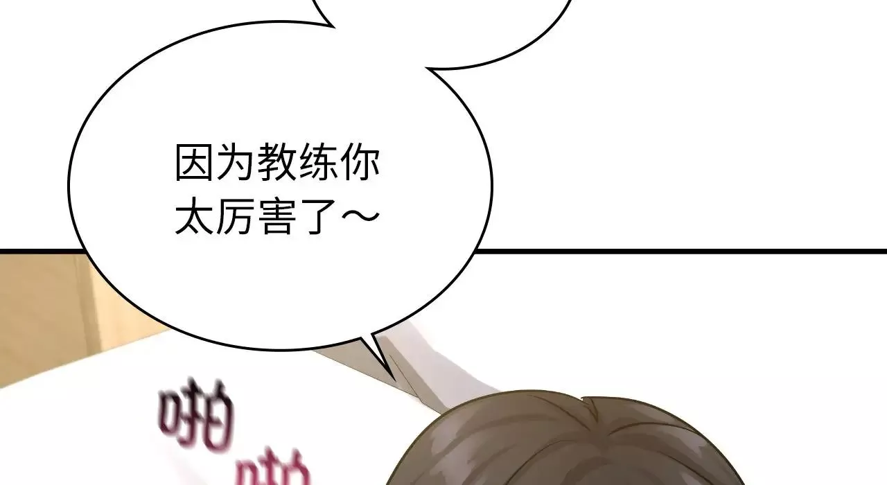 年轻代表-第25話 - 图片 71