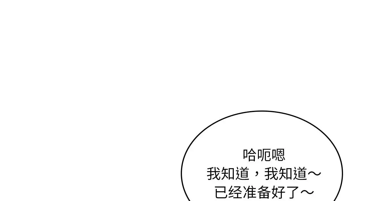 年轻代表-第25話 - 图片 79