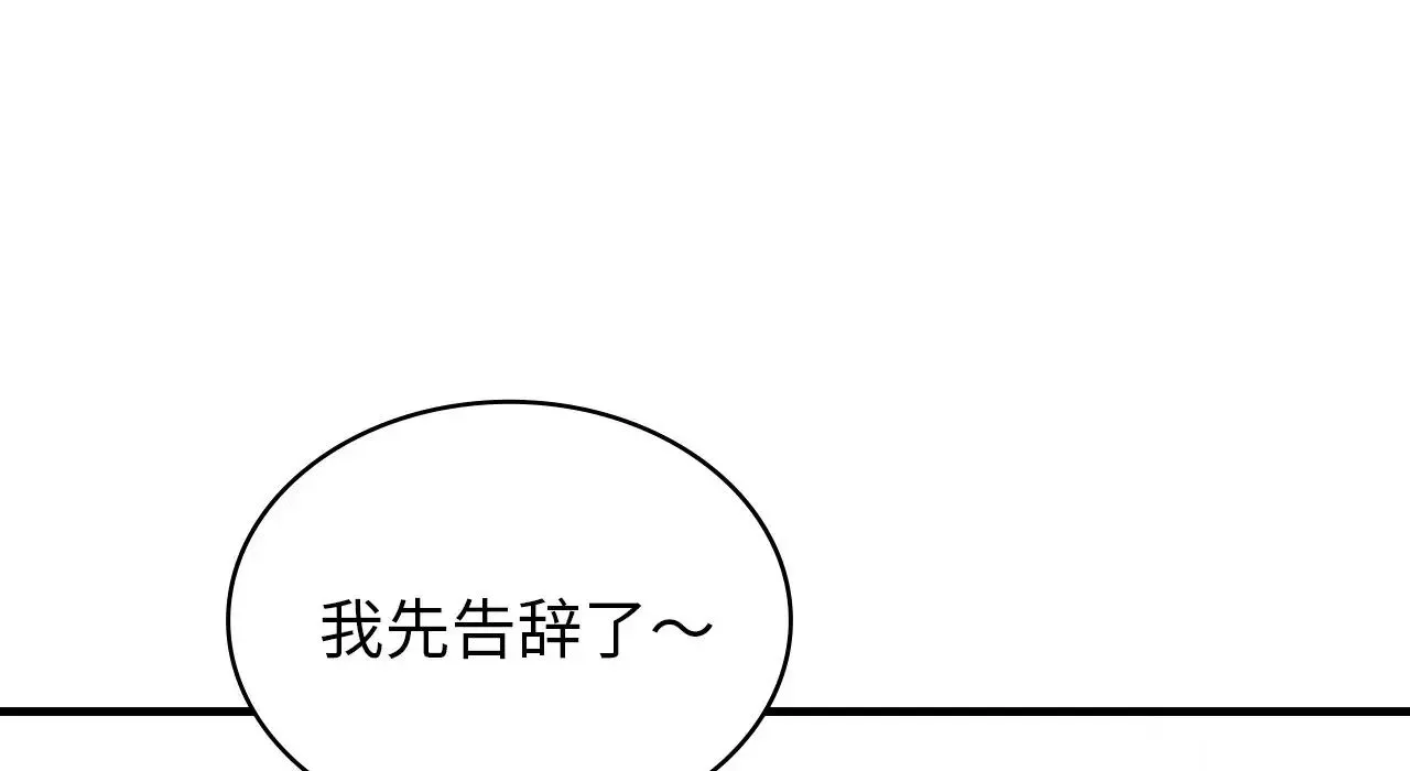 年轻代表-第25話 - 图片 87