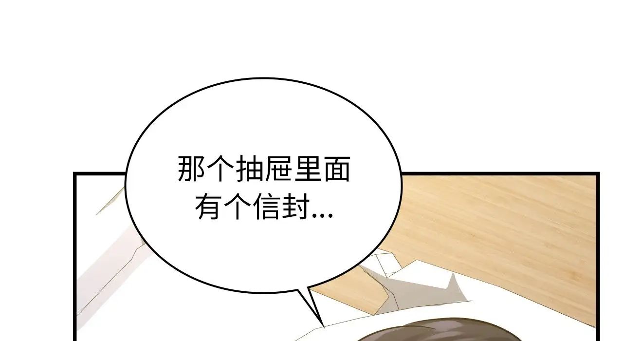 年轻代表第25話