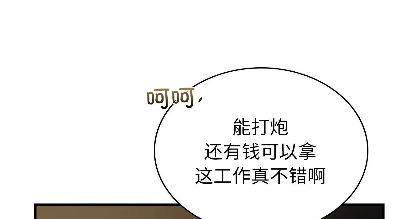 年轻代表第25話