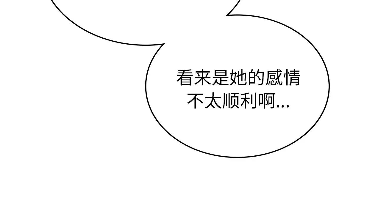 年轻代表第25話