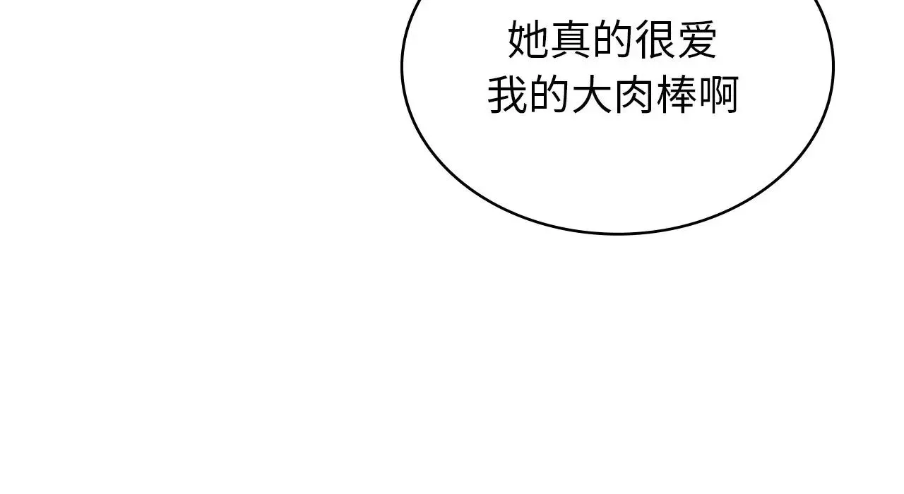 年轻代表-第25話 - 图片 115