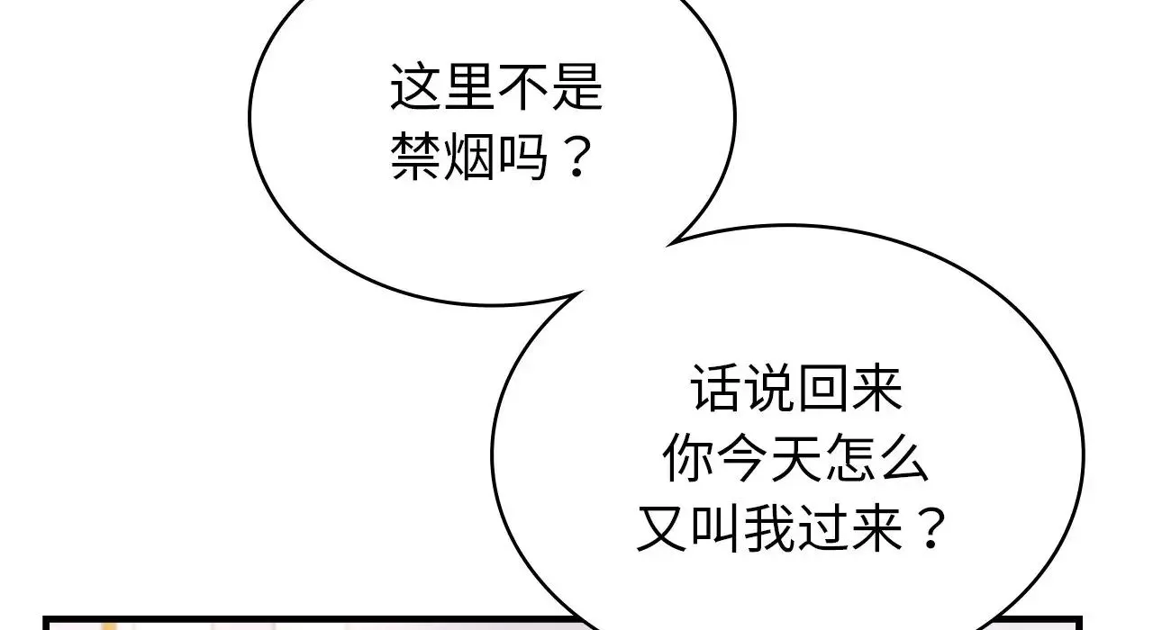 年轻代表-第25話 - 图片 131