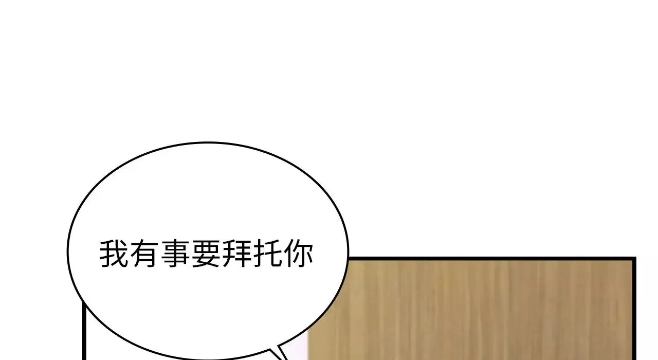 年轻代表-第25話 - 图片 135