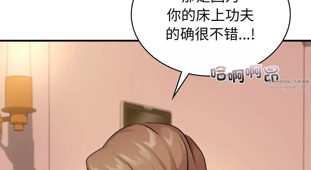 年轻代表-第25話 - 图片 165