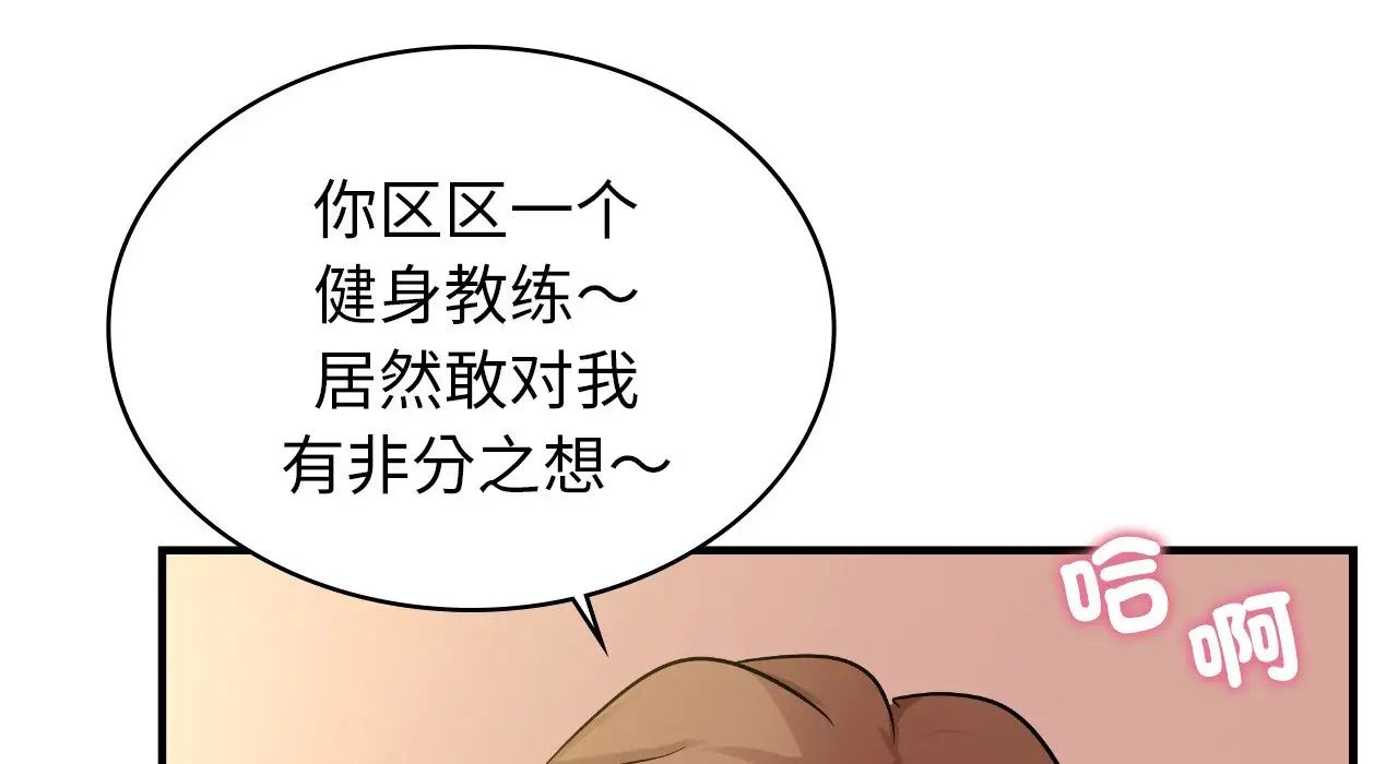 年轻代表第25話