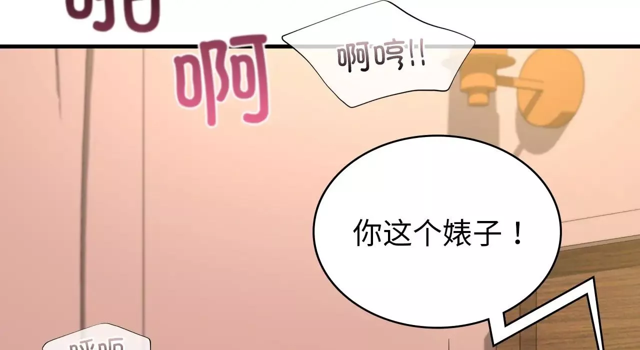年轻代表-第25話 - 图片 182