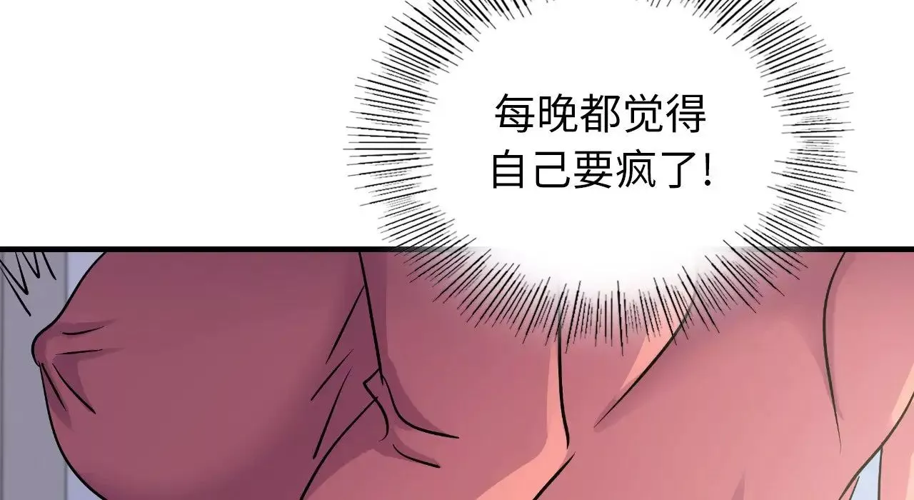 年轻代表-第25話 - 图片 207