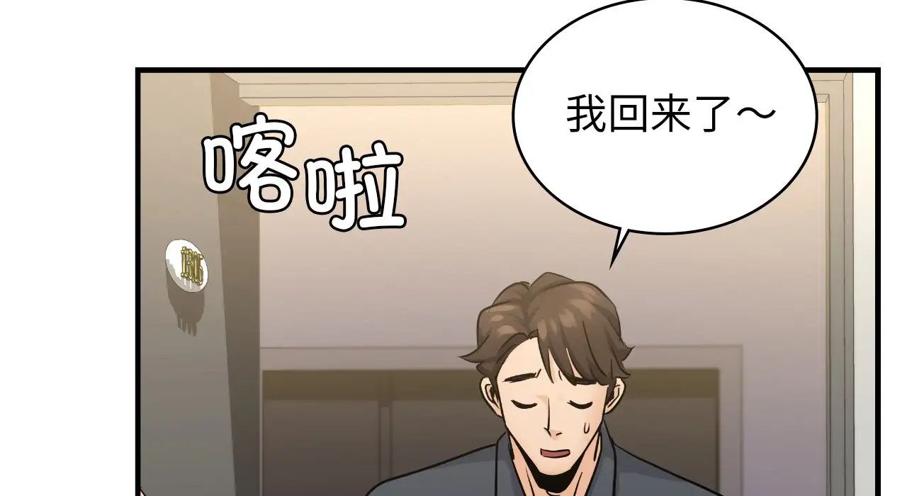 年轻代表第25話