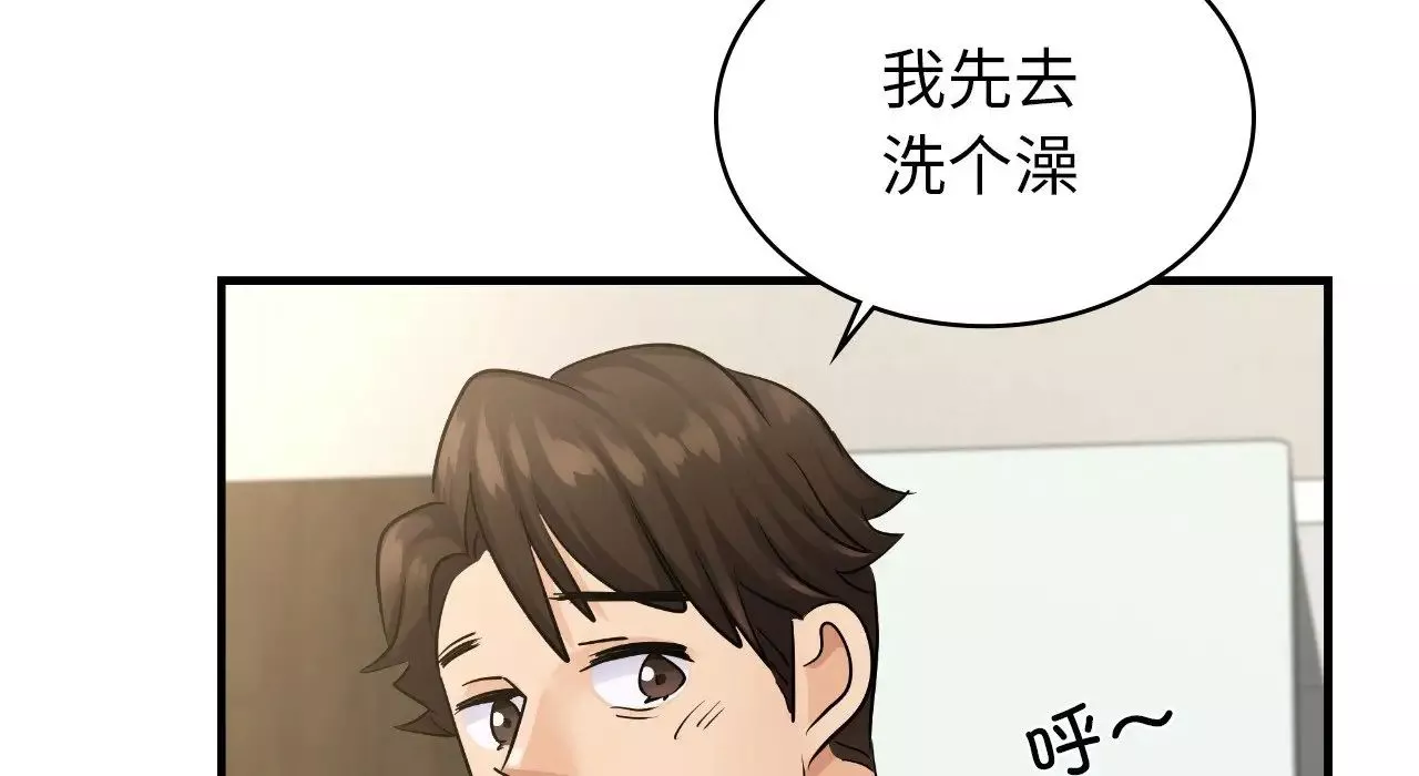 年轻代表-第25話 - 图片 233