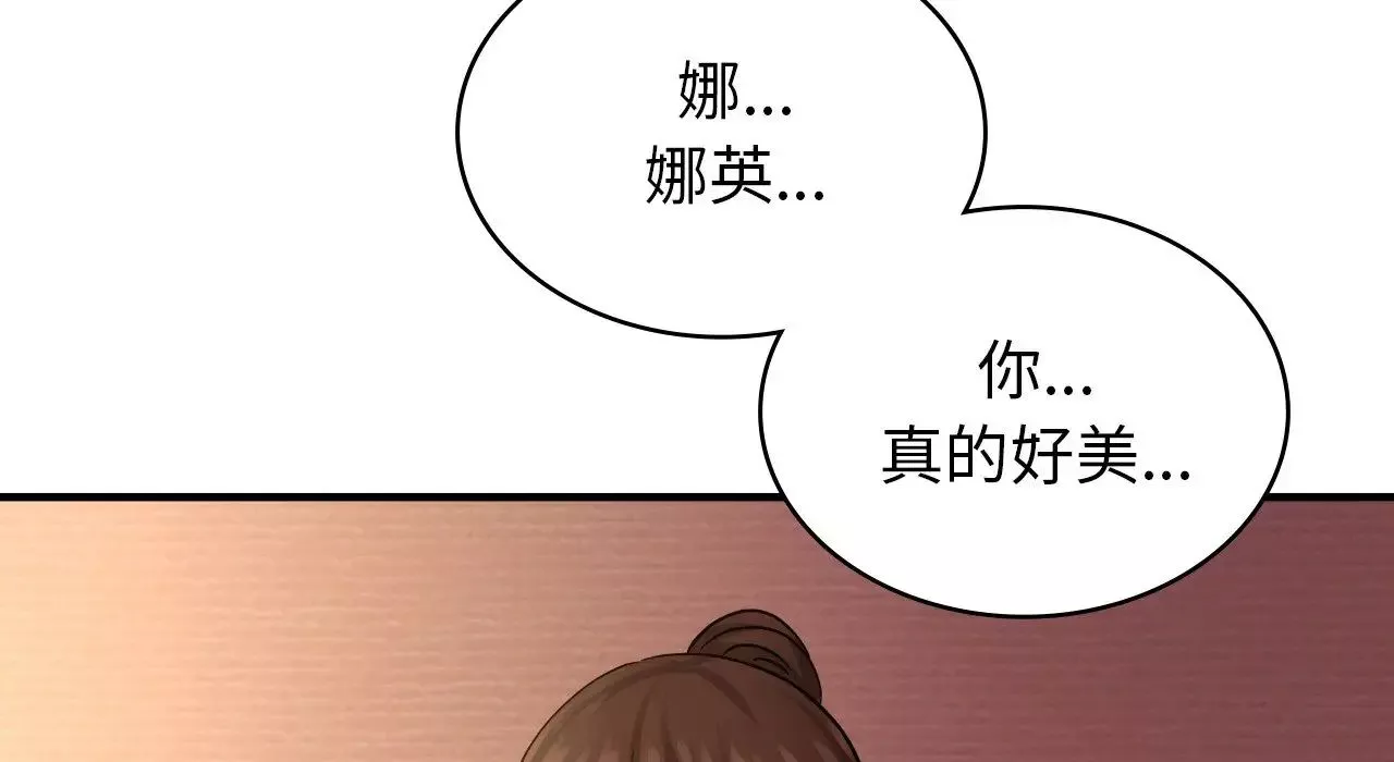 年轻代表-第25話 - 图片 248