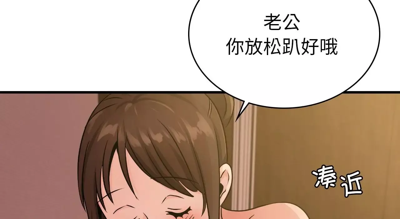 年轻代表第25話