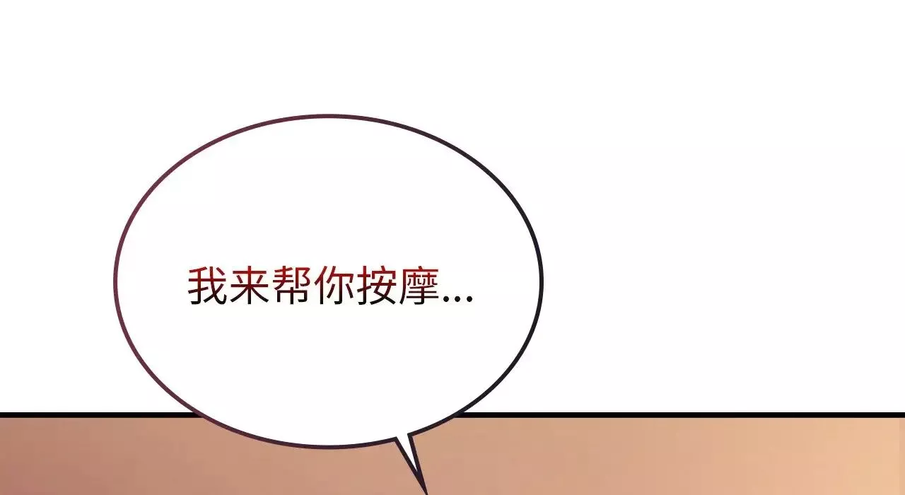 年轻代表-第25話 - 图片 274