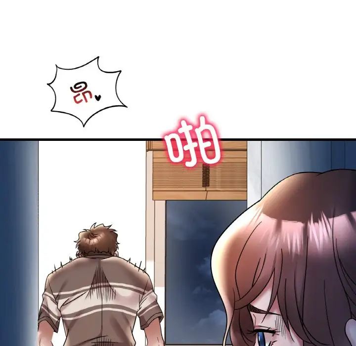 渴望占有她第22話