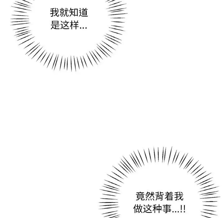 渴望占有她第22話