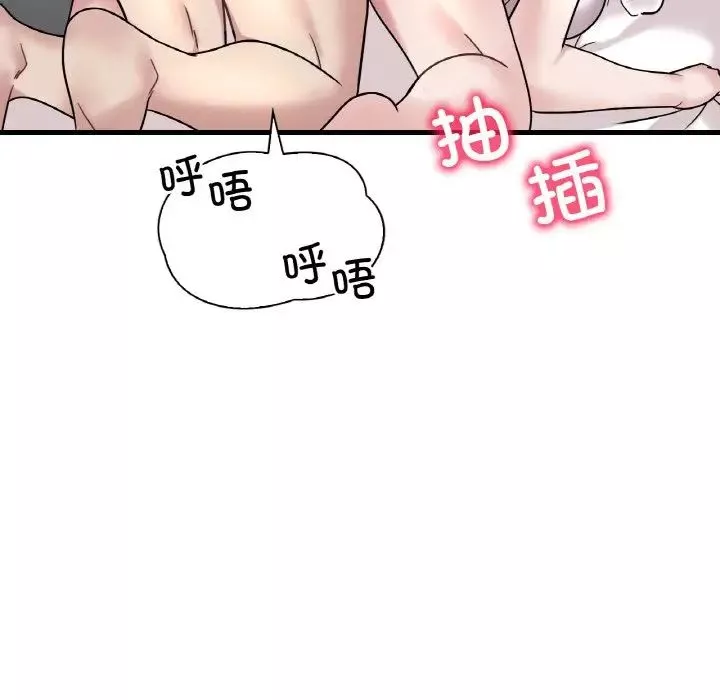 渴望占有她第22話