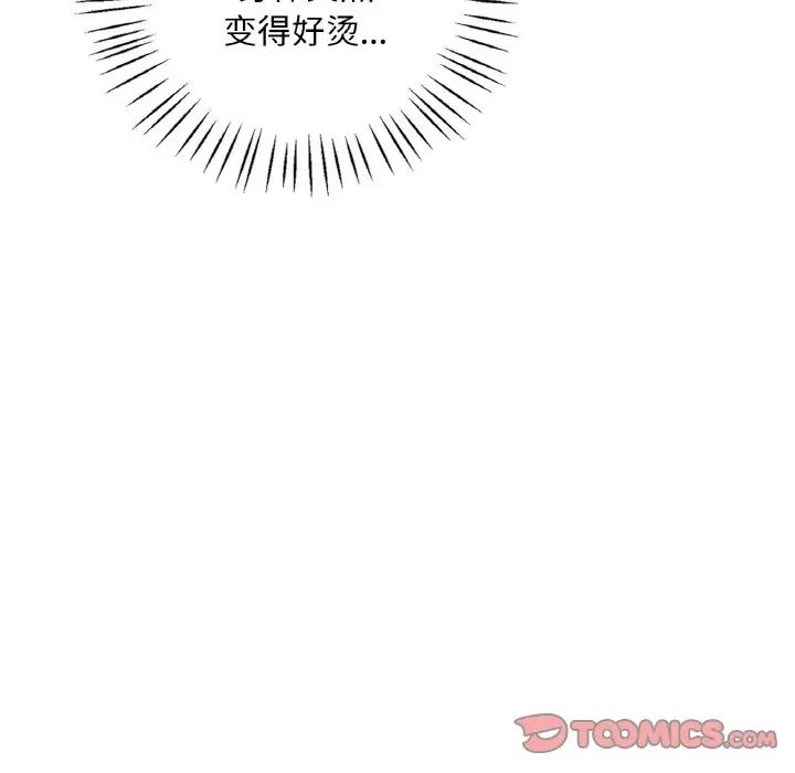 渴望占有她第22話