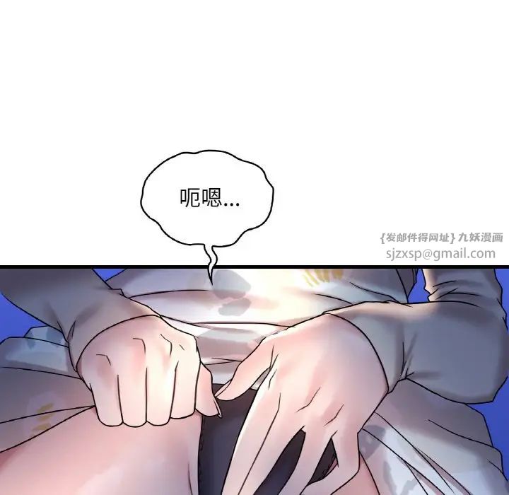 渴望占有她第22話