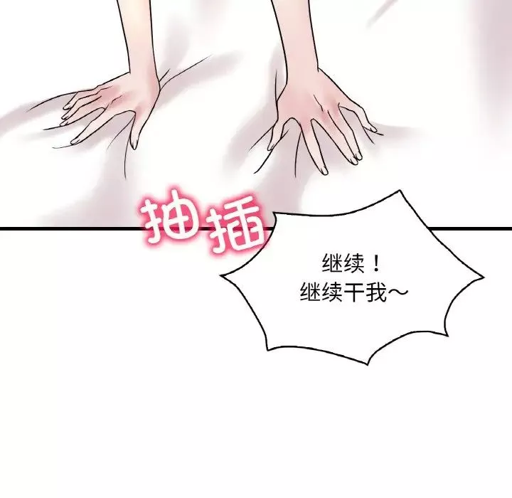 渴望占有她-第22話 - 图片 29