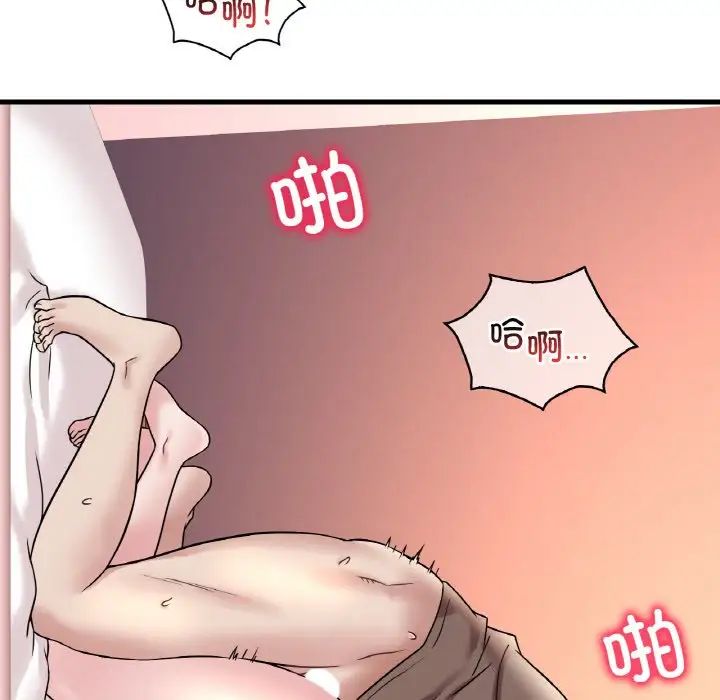 渴望占有她第22話