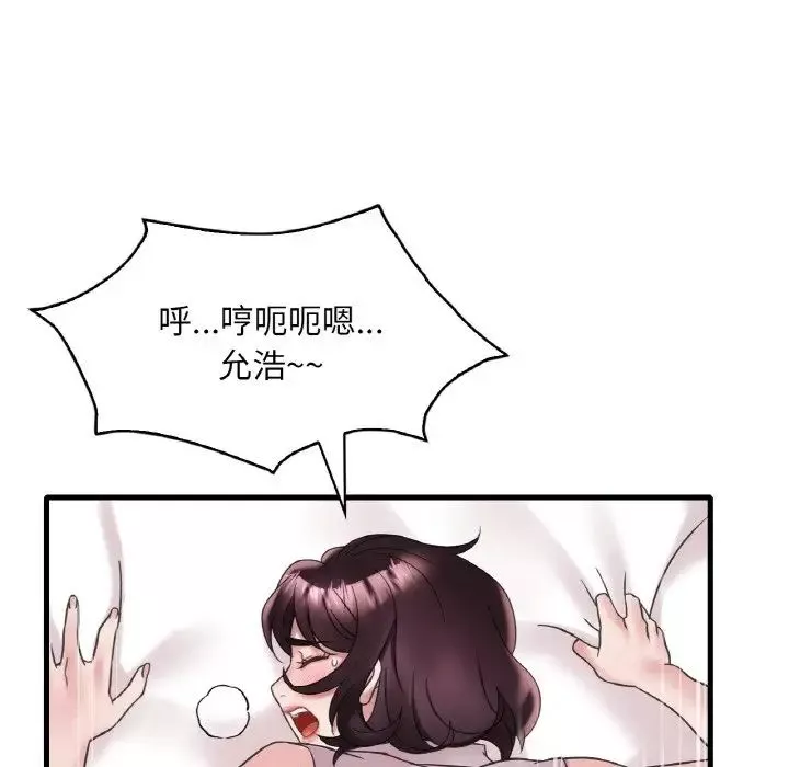 渴望占有她-第22話 - 图片 35