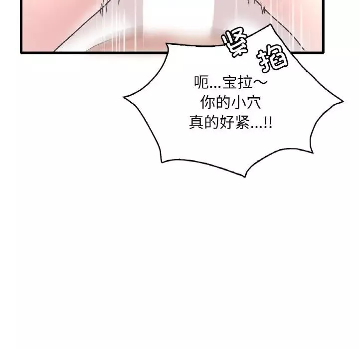 渴望占有她-第22話 - 图片 37