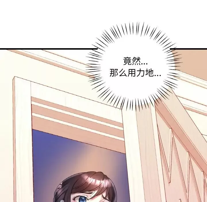 渴望占有她-第22話 - 图片 41