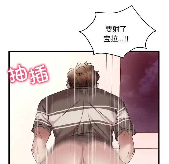 渴望占有她第22話