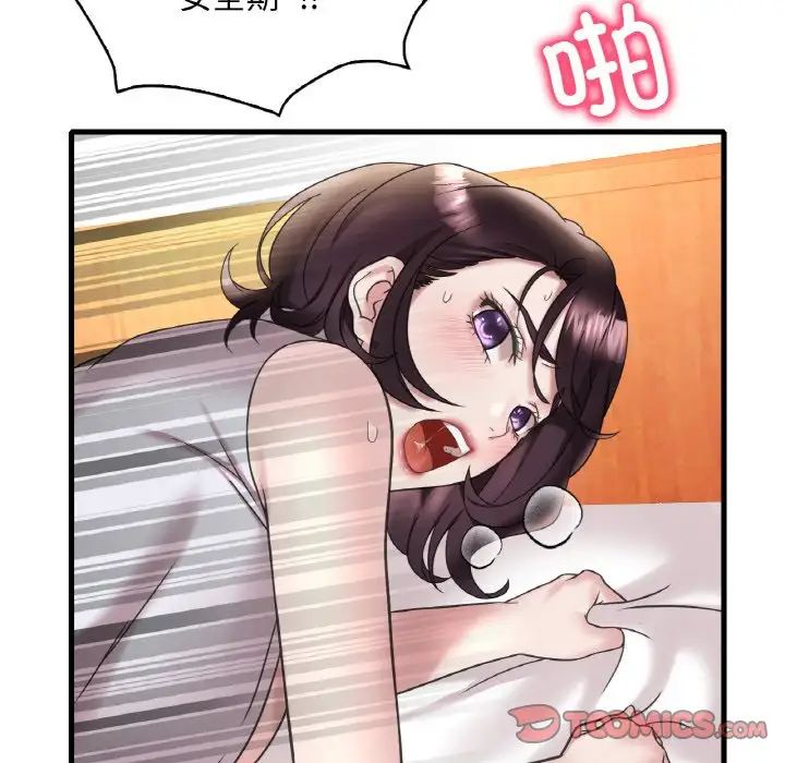 渴望占有她第22話