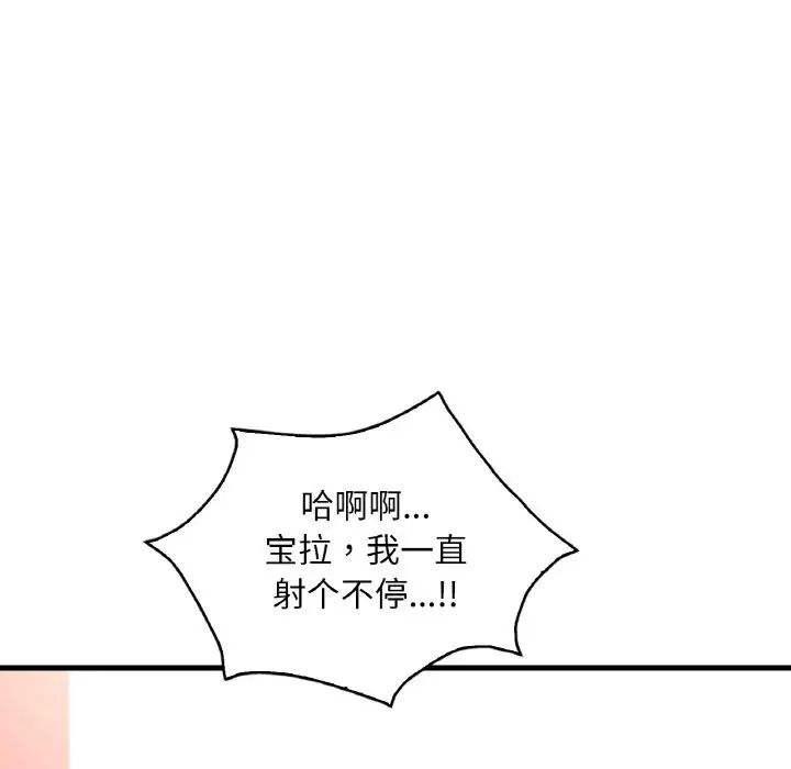 渴望占有她第22話