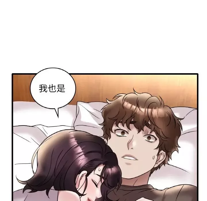 渴望占有她-第22話 - 图片 64