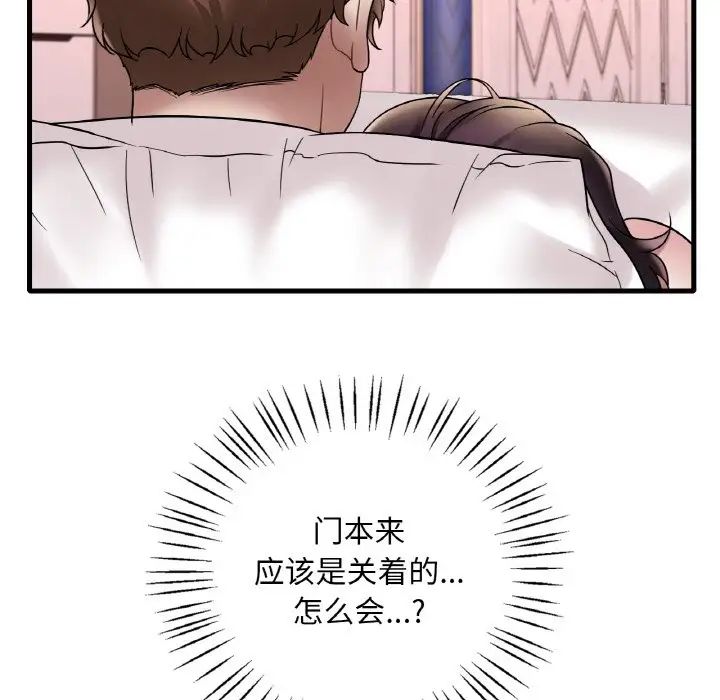 渴望占有她第22話