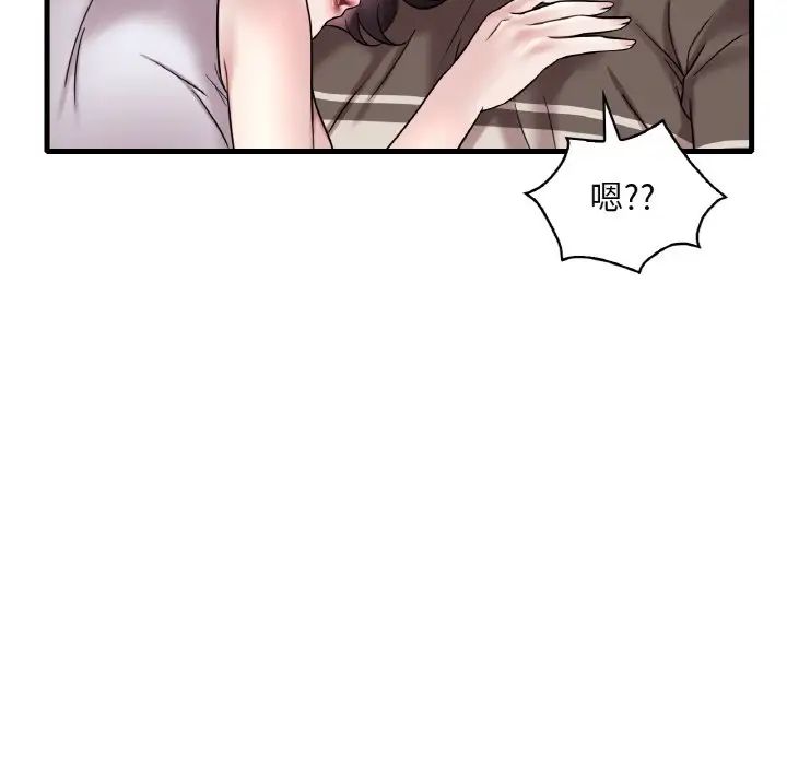 渴望占有她第22話